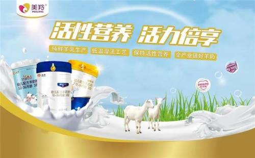 消化吸收好 成长烦恼少 红星美羚助力科学喂养，护航宝宝健康成长
